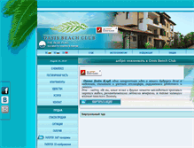 Tablet Screenshot of oasisbeachclub-bg.com